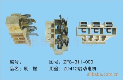發電機組零部件-供應ZD412啟動電機用刷握-發電機組零部件盡在阿里巴巴-臨猗縣.