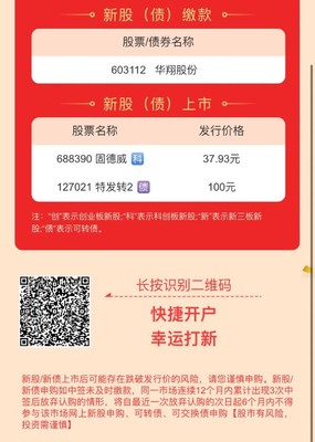 9月4日(周五),浙海德曼、華業(yè)香料、拱東醫(yī)療申購提示
