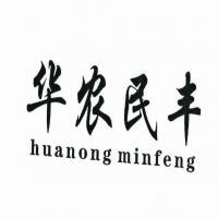 高陽縣民豐農業機械配件制造